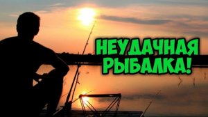 27-06-2026 Рыбалка на спиннинг , новая леска , новые снасти а где рыба то ?!