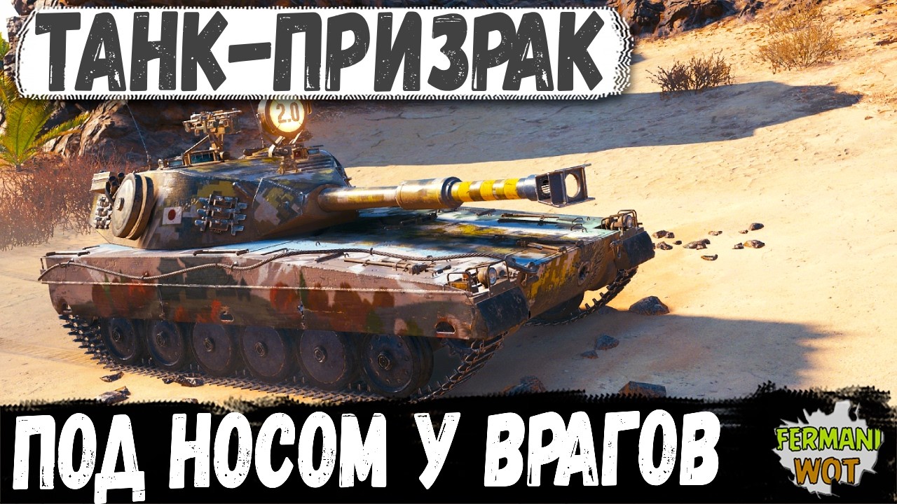 ЭТО НЕ ТАНК, ЭТО ПРИЗРАК — UDES 03 3 бил врагов прямо под носом в wot смотреть онлайн