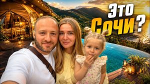 Сочи 2026: Инфинити-бассейн над морем! Секретное место