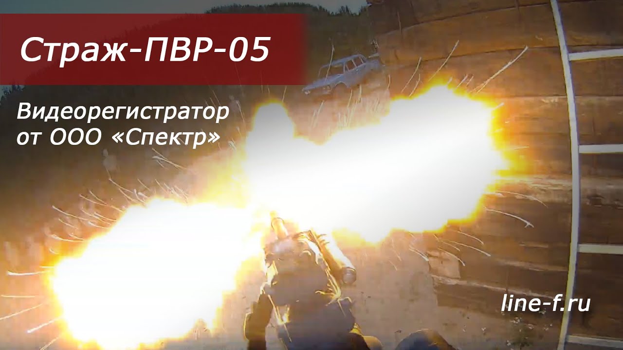 Видеорегистраторы серии «Страж-ПВР». Страж-ПВР-05.