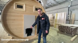 Баня бочка 4,5 метров обзор 🔥 баня бочка из бруса под ключ 🔥 отзыв о перевозной бане 2022