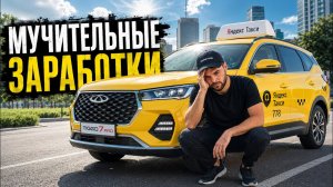 МУЧИТЕЛЬНЫЕ ЗАРАБОТКИ В ТАКСИ / ТАРИФ КОМФОРТ МОСКВА