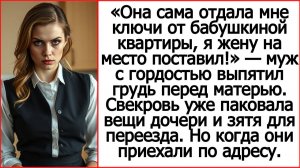 Истории из жизни. Она сама отдала мне ключи от бабушкиной квартиры. Жизненные истории. Аудиорассказ