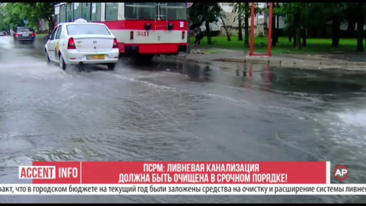 ПСРМ: ливневая канализация должна быть очищена в срочном порядке! смотреть онлайн