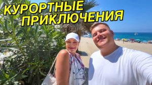 СЕКРЕТЫ ОТДЫХА В ТУРЦИИ 🇹🇷 КАК НАС ПЫТАЛИСЬ ОБМАНУТЬ С ЛЕНОЙ @ElenaZybenkova ГДЕ САМАЯ ВКУСНАЯ ЕДА