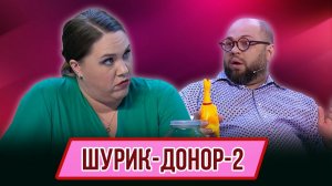Номер Шурик-донор-2 – Концерт География Уральских Пельменей - Гондурас