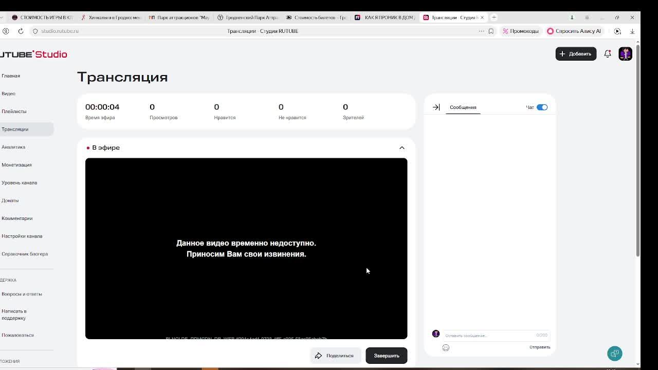 стрим по RIvals и по футболу в роблоксе ник Bhhu805 смотреть онлайн