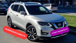 МИНУСЫ И ПЛЮСЫ NISSAN X-TRAIL T32 / НИССАН Х-ТРЕИЛ 3 ПОКОЛЕНИЕ. ПОЛНЫЙ АВТООБЗОР! А НУЖЕН ЛИ ОН???