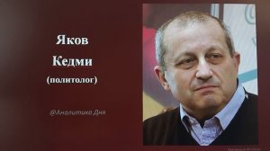Яков Кедми // Если бы не было В. Путина, то России уже не было. В чём его сила?  // 27-06