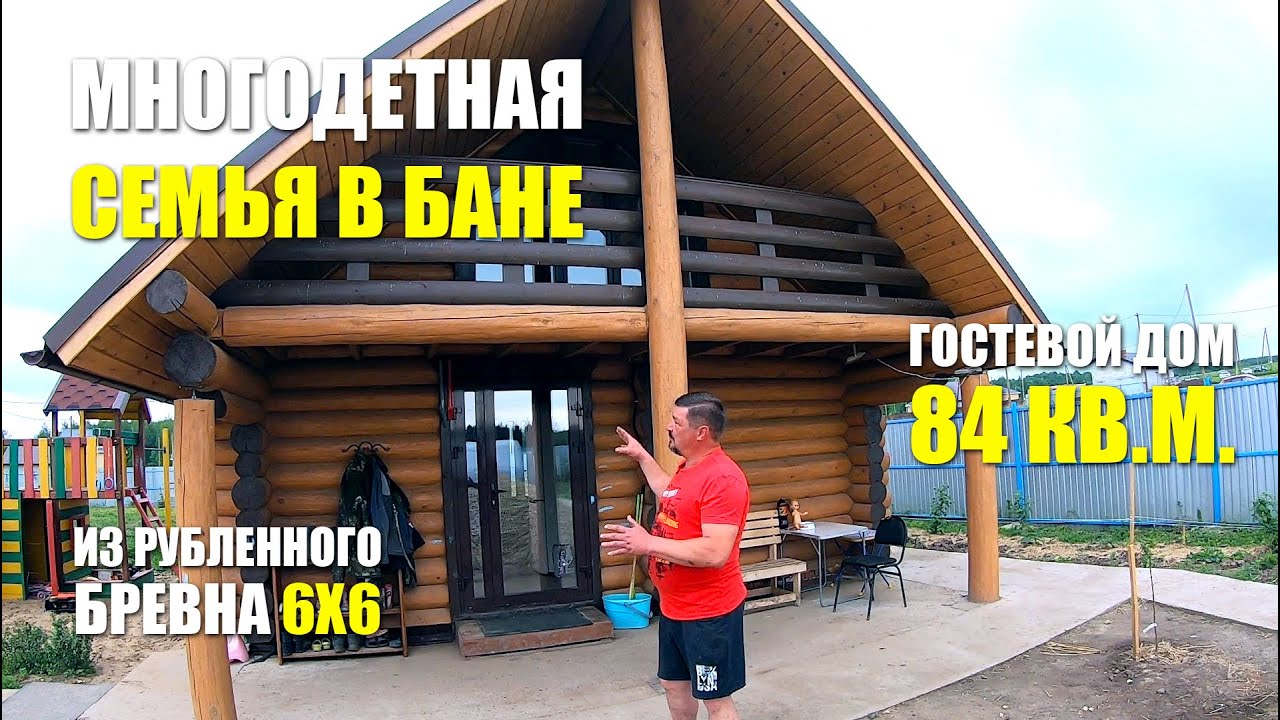 ЖИВУТ В БАНЕ | как живет многодетная семья | как семья живёт в бане | ОБЗОР БАНИ смотреть онлайн