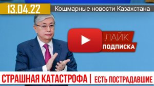 ГОРЯЧИЙ ВЫПУСК| Токаев не смог сдержать слез - Новости Казахстана Сегодня!