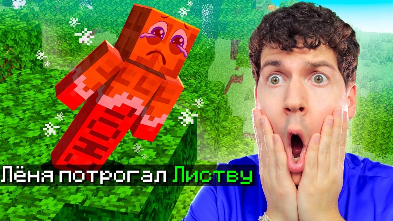 ТЕБЕ НЕЛЬЗЯ ТРОГАТЬ ЗЕЛЁНЫЙ ЦВЕТ!⛔ЗАДЕЛ ПРОИГРАЛ в МАЙНКРАФТ! - (ВЛАДУС) #Minecraft #Майнкрафт смотреть онлайн