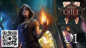PATH OF EXILE 2 | ЧАРОДЕЙКА | ТКАЧ БУРЬ | ПОД АУДИОКНИГУ | ДЕНЬ 1