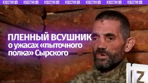 «Были инвалиды… С гепатитом»: кроваво-пыточный полк Сырского «Скала» снова в центре скандала