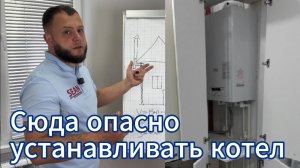 Требования к помещению газовой котельной частного дома, и много другой полезной информации
