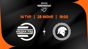 Медиа-Лэд - Легион-Кузбасс