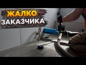 Исправляем косяки строителей. Алмазное бурение под канализацию