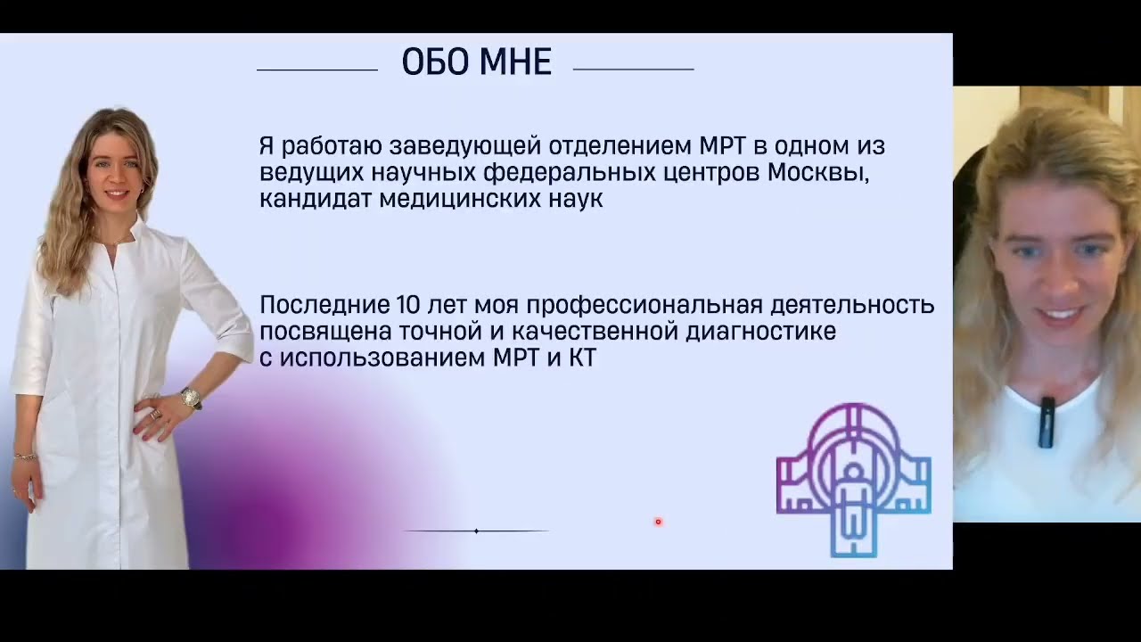Как правильно подготовиться к МРТ/ preparing for MRI смотреть онлайн