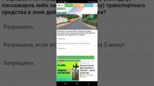 Разбор запрещающие знаки