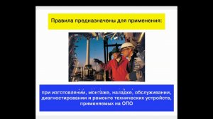 Учебный фильм по охране труда и промышленной безопасности