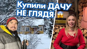 Купили ЗАБРОШЕННУЮ ДАЧУ😱 Эти 6 СОТОК могли ОТОБРАТЬ из-за ГРЯДОК - ОБЗОР дешевого УЧАСТКА и ДОМА