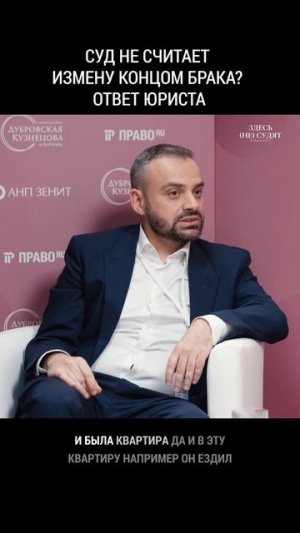 Любовница не доказывает распад семьи? Неожиданный вывод суда