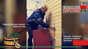 Печи для бани АТБ Карелия-4 на http://vsempechi.ru/