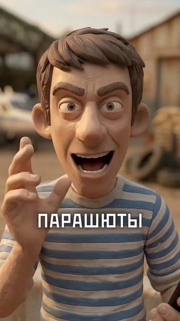 ВДВ