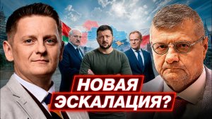 Польша, Беларусь, Крым: что задумал Киев? - Шелест и Мосийчук