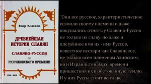 Штукатурщик  спекулянт Карамзин и настоящие русские историки.
