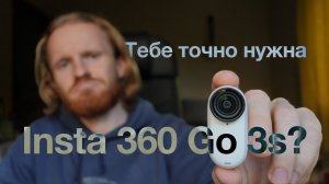 Минусы Insta 360 Go 3s