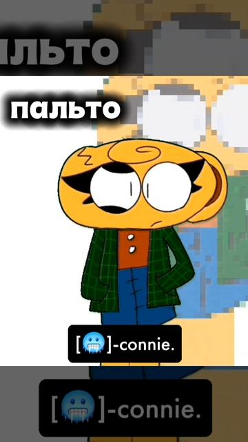 мой любимый скин на шелли смотреть онлайн