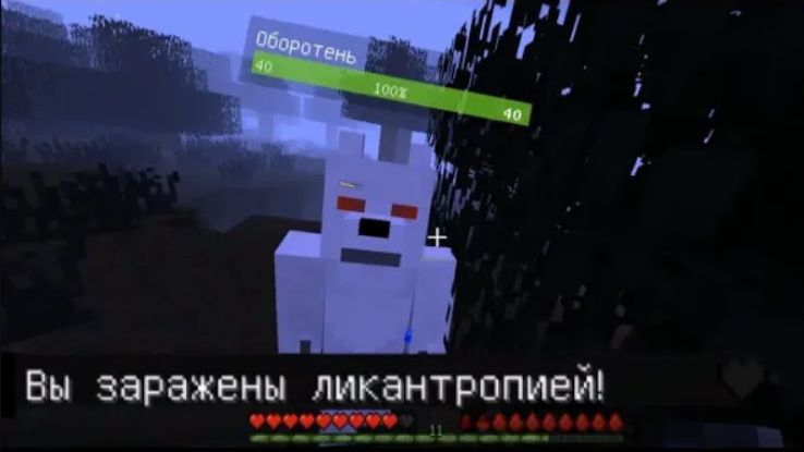 Меня Укусил Оборотень! сериал про вампира в майнкрафте#7