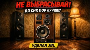 Почему СОВЕТСКИЕ КОЛОНКИ S-90 до сих пор ЛУЧШЕ современной акустики за 50 тысяч?