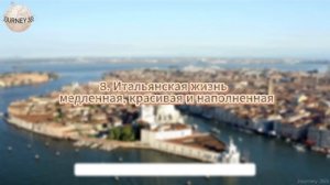 15 удивительных фактов об Италии: Волшебная страна в форме сапога – документальный фильм