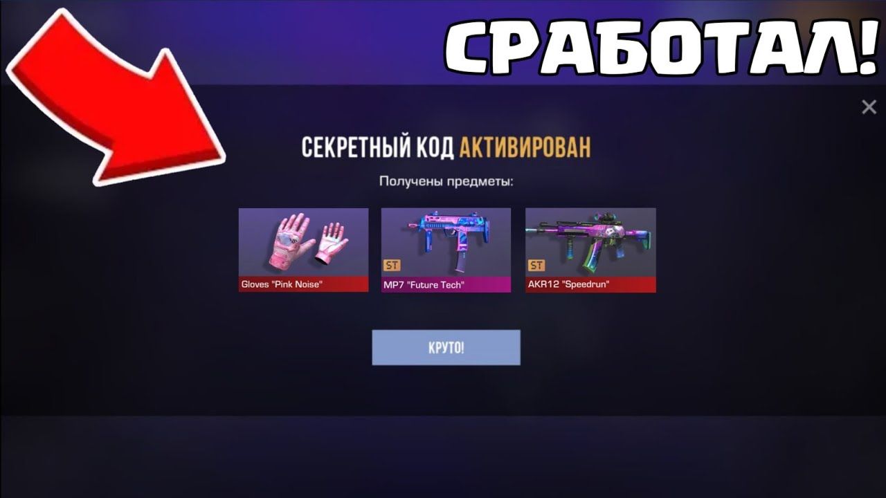 УРА!!! НОВЫЕ РАБОЧИЕ ПРОМОКОДЫ В STANDOFF 2! БЕСКОНЕЧНЫЕ ПРОМОКОДЫ В STANDOFF 2 0.39.1! смотреть онлайн