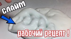 4 Слайма без клея. Слаймы, страшные истории и страшилки