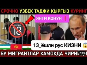 🔞 13-ЁШЛИ РУС КИЗНИ 🇺🇿 Мигрант урмонда😱зурлади😡ПАЗОР❌ ЯНГИ КОНУН 2025