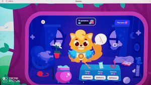 Покормили питомца🥰 на платформе учи.ру