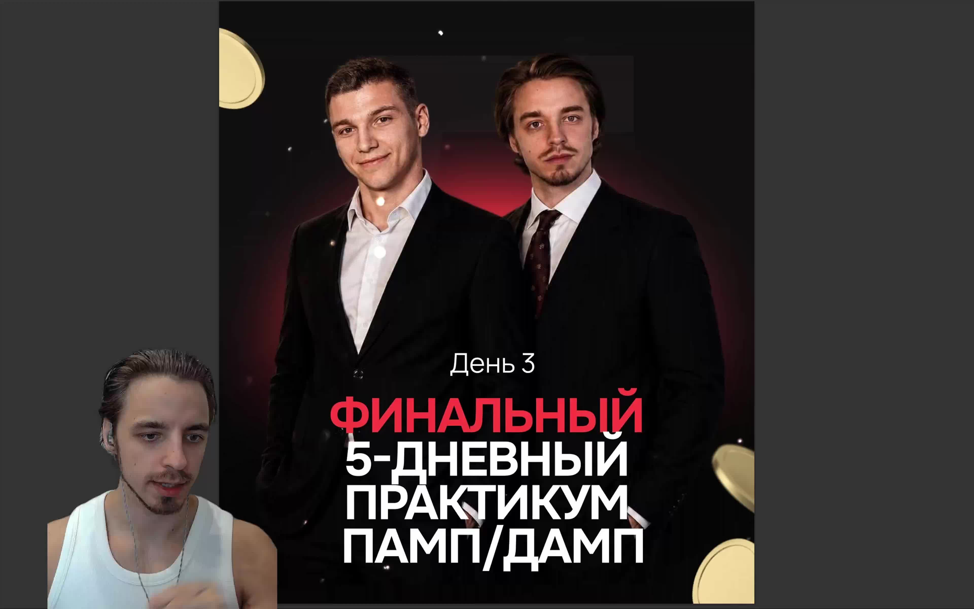 Топ-3 направления для пассивных 5-20% к депу в месяц смотреть онлайн