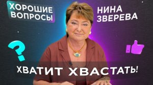 Меня раскритиковали за интервью. Отвечаю на самые жесткие комментарии