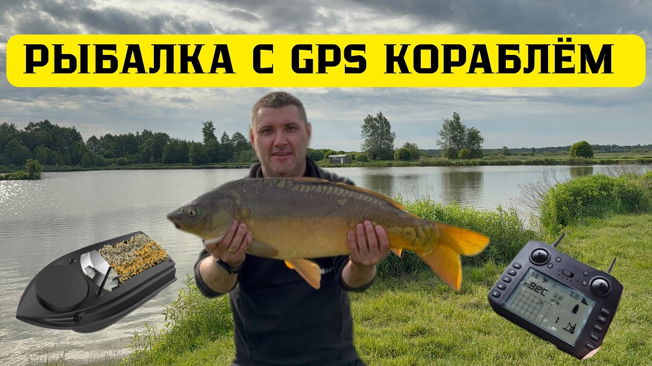 Рыбалка с GPS корабликом — наш улов удивил всех! смотреть онлайн