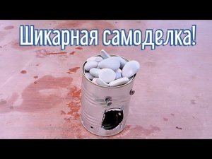 Почему я Раньше до этого не додумался, Как сделать Камин за 4 минуты!