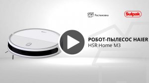 Робот-пылесос Haier HSR Home M3