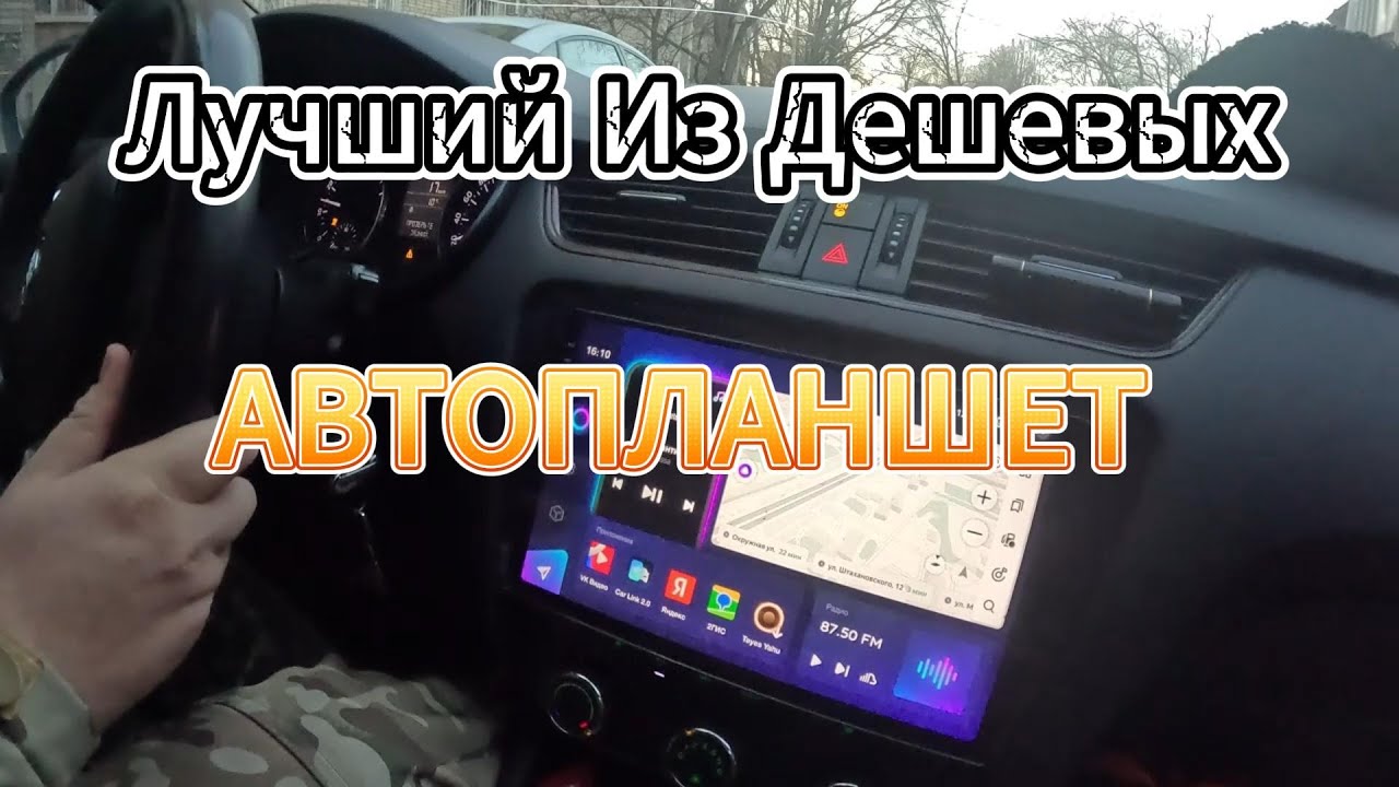 Стоит Ли Брать Teyes CC3  В 2026 году Если Бюджет Ограничен !!!