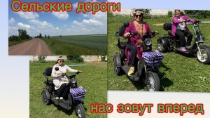 Сломался трицикл🤔Как мы вышли из положения 😊😁😍