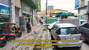 Теплоэнергоаудит в Батуми для покупателей недвижимости – это страховка от непредвиденных расходов!