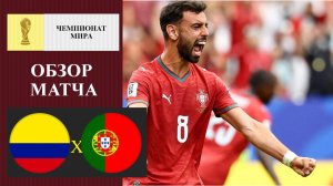 Колумбия - Португалия обзор матча