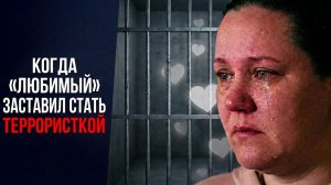 20 ЛЕТ ЗА ИНТЕРНЕТ-ЛЮБОВЬ 💔