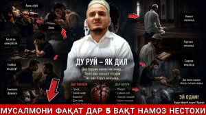 ДОМУЛЛО АКБАРЧОН МАВЪИЗАҲОИ ИСЛОМӢ ҲАДИСУ ҚИССАҲО